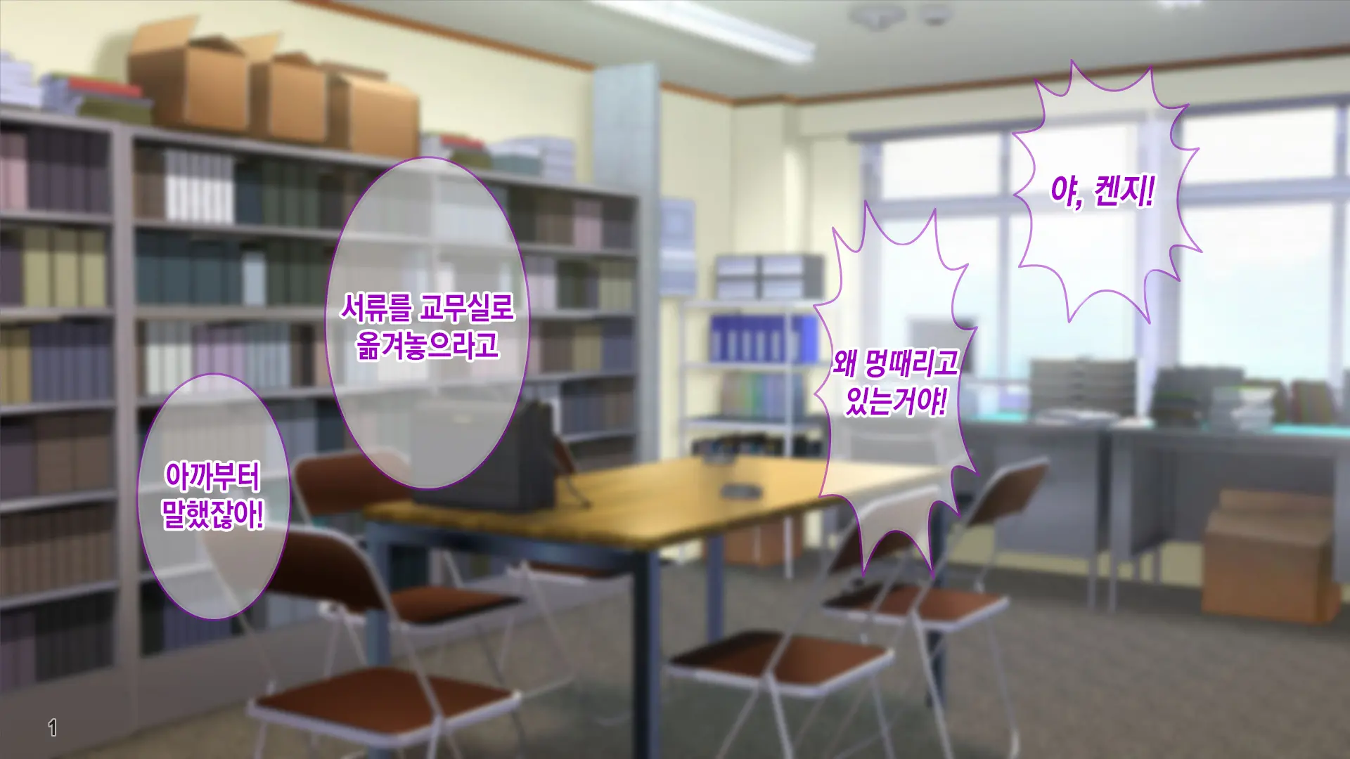 Seitokaishitsu O Yari Heya Ni! Wagamama Joshi Tachi Wa Ore No Kyokon Ni Sakaraenai! | 학생회실을 모텔로! 건방진 여자애들은 내 거근을 거스르지 못한다.